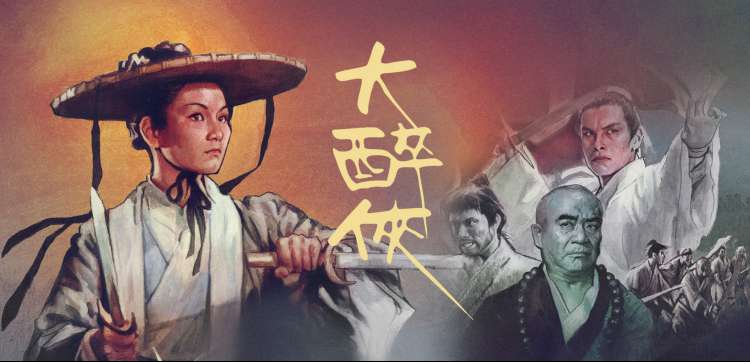 经典老剧高清修复版