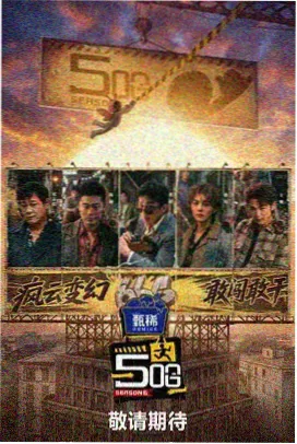 迷雾追踪 悬疑刑侦剧
